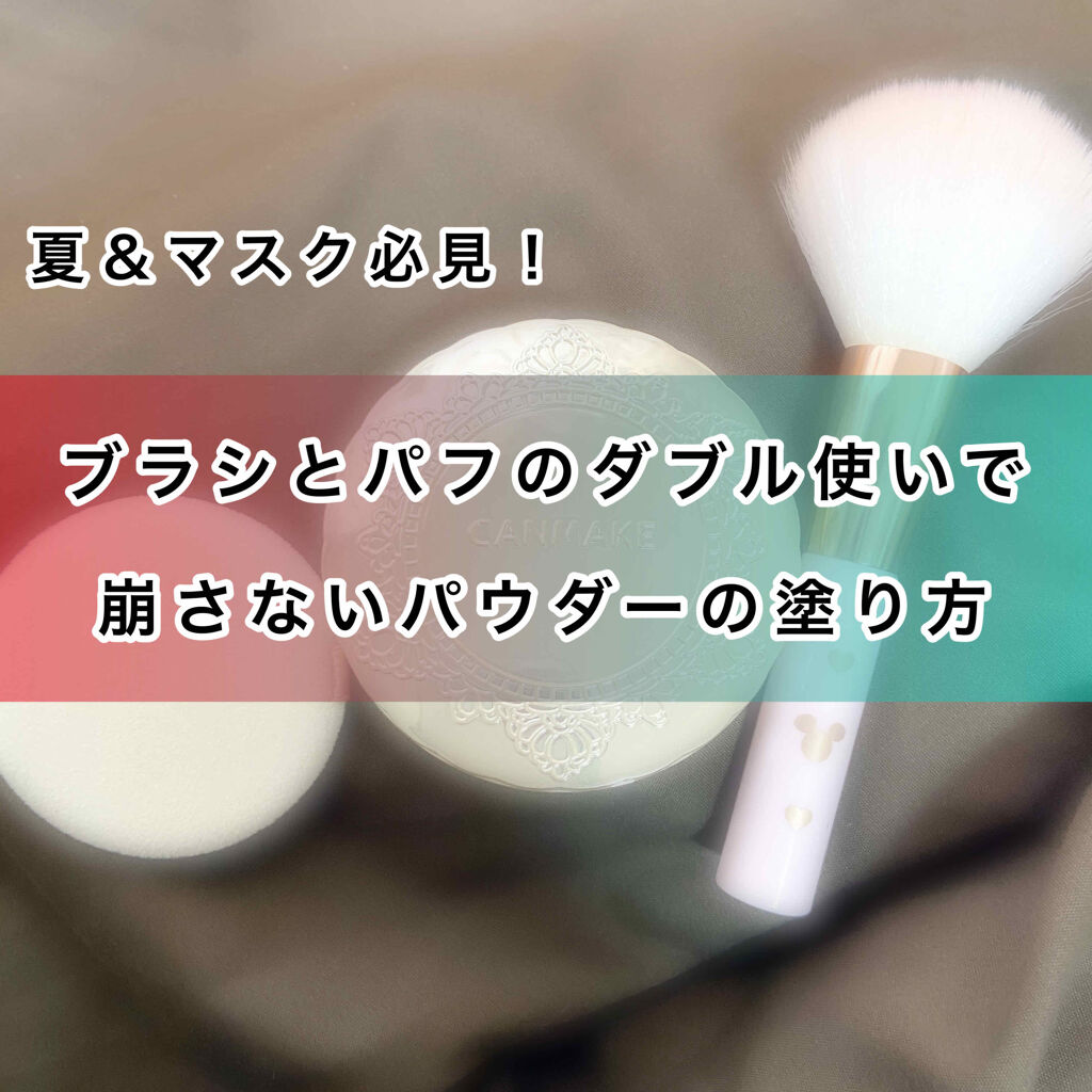 ごくふわっ ミッキーブラシ/DAISO/メイクブラシを使ったクチコミ（1枚目）