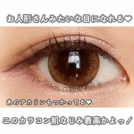 eye closet 1day SweetSeries "Girly"(アイクローゼットワンデースウィートシリーズ ガーリー)/EYE CLOSET/ワンデー(1DAY)カラコンを使ったクチコミ(1枚目)