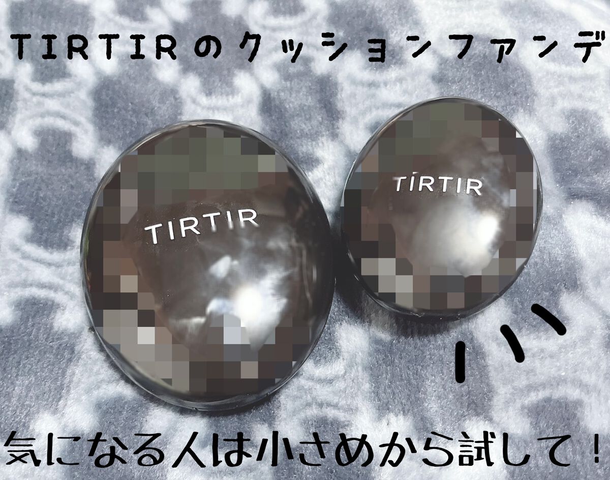 マスクフィットクッション/TIRTIR(ティルティル)/クッションファンデーションを使ったクチコミ(1枚目)