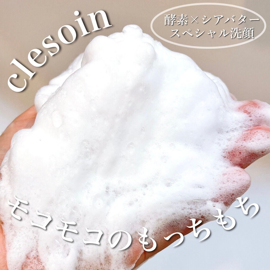 スノーパウダーウォッシュ クレソワン/クレソワン/洗顔パウダーを使ったクチコミ(1枚目)