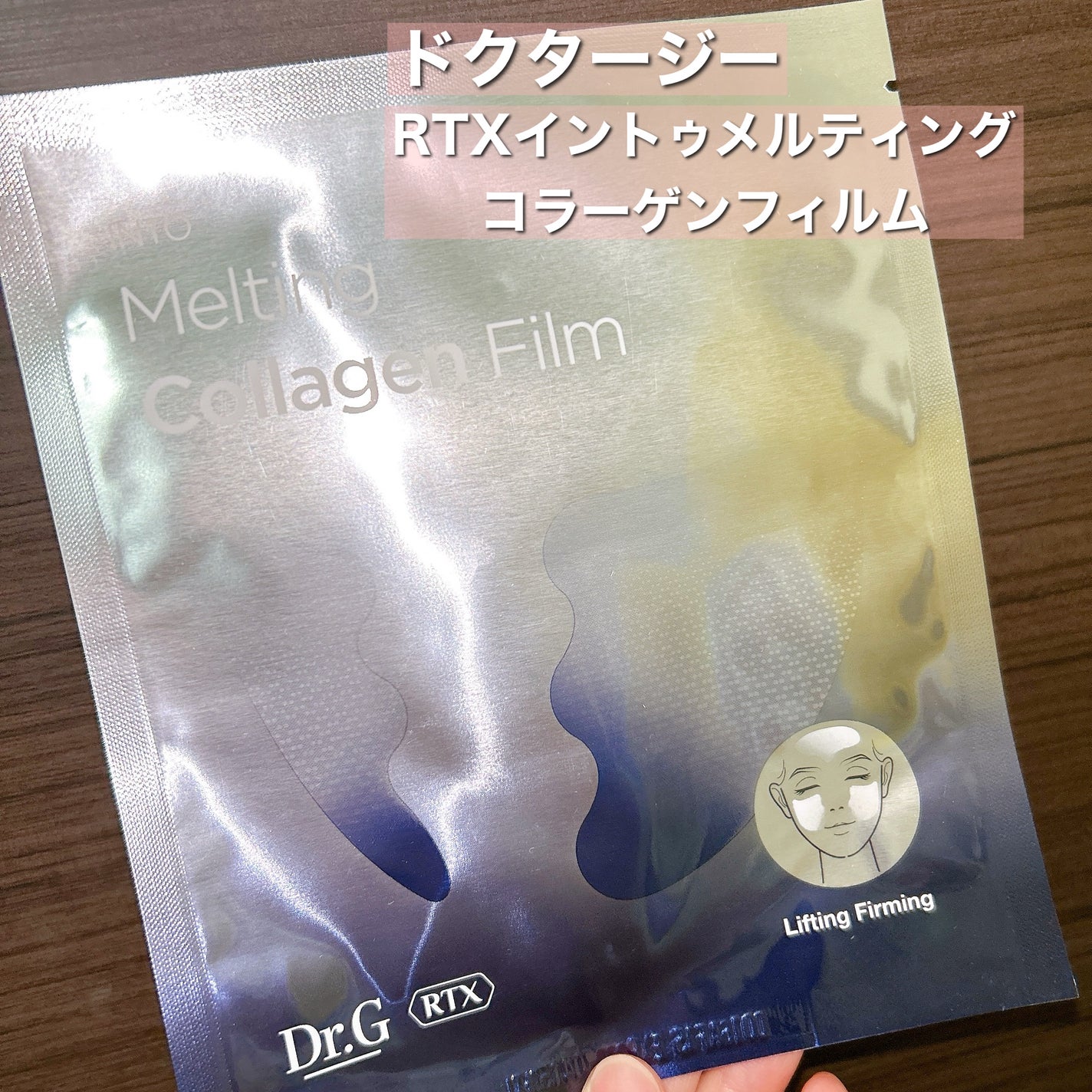 RTXイントゥメルティングコラーゲンフィルム/Dr.G/その他スキンケアを使ったクチコミ(2枚目)