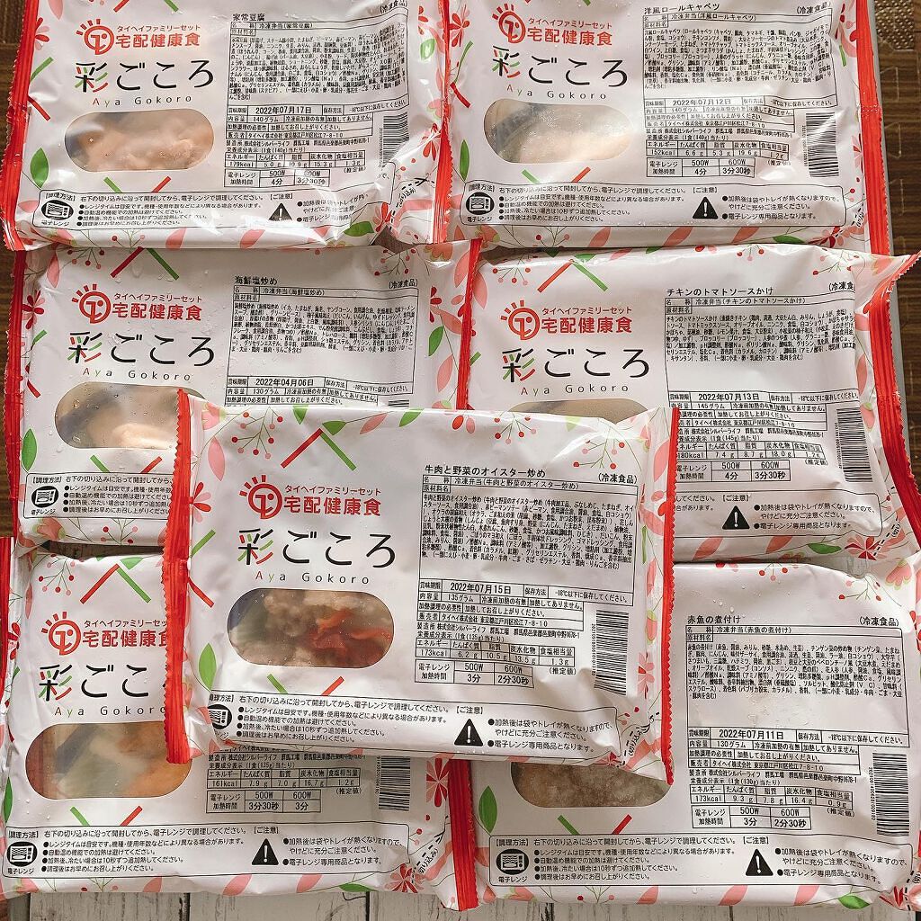 saaa on LIPS 「.最近のお昼ごはんはタイヘイのおかず彩ごころコスモスコース🍴ご..」(8枚目)