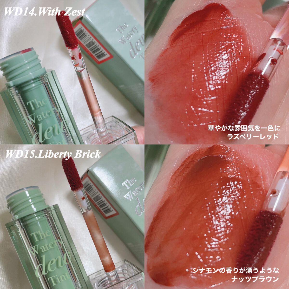 ザ ウォータリーデューティント/MERZY/リップティントを使ったクチコミ(4枚目)