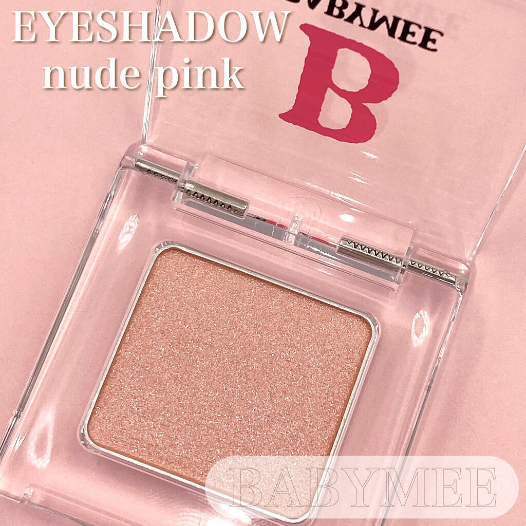 ニュアンスカラー シャドウ/BABYMEE/単色アイシャドウを使ったクチコミ（1枚目）