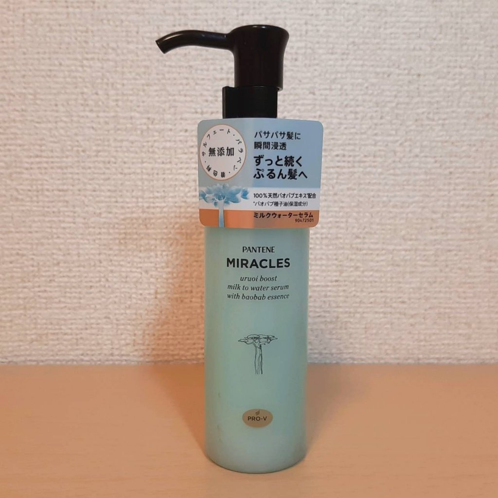 ミラクルズ うるおいブーストミルクウォーターセラム/パンテーン/アウトバストリートメントを使ったクチコミ（1枚目）