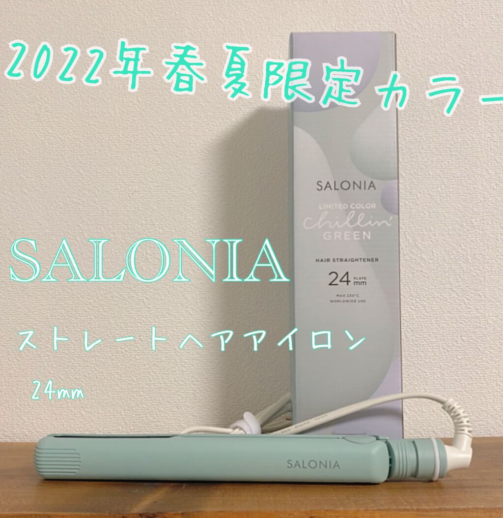 ストレートヘアアイロン/SALONIA/ストレートアイロンを使ったクチコミ（1枚目）