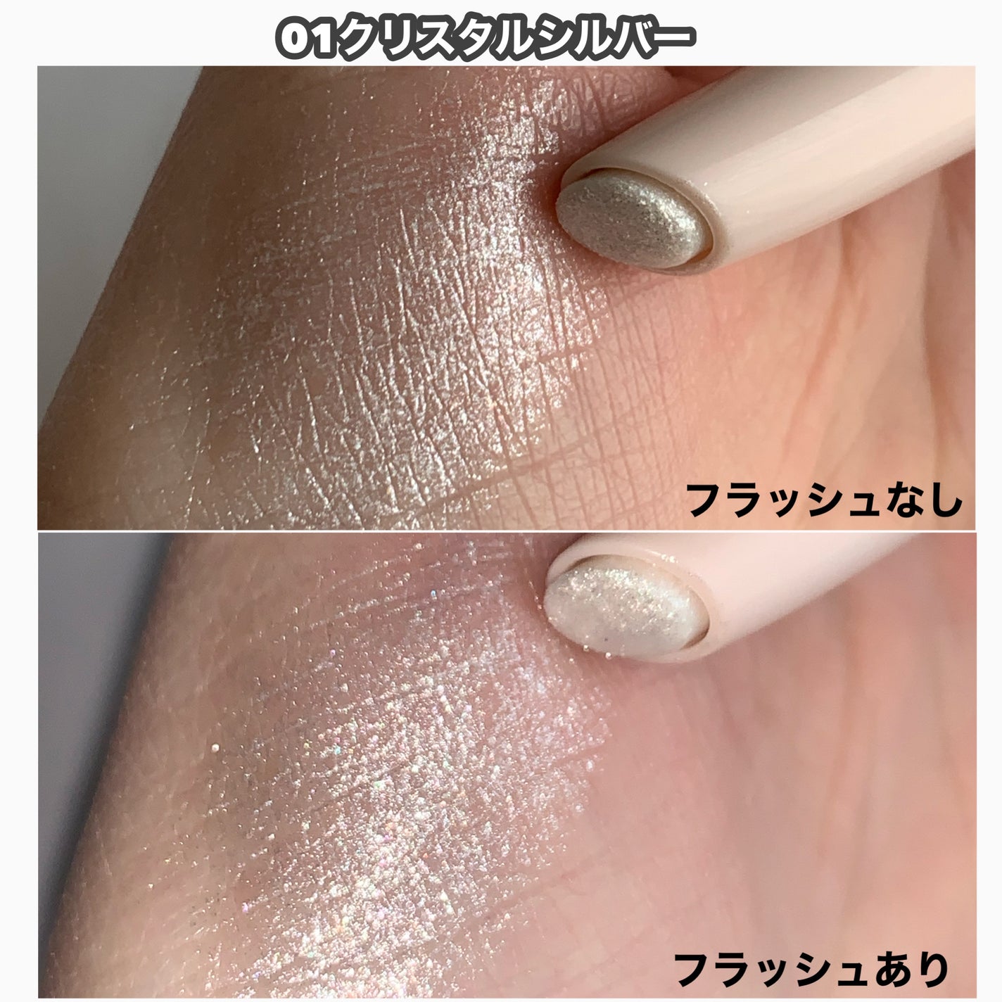 ドド ダイアモンドクラッシュスティック/ドド/スティックアイシャドウを使ったクチコミ(3枚目)