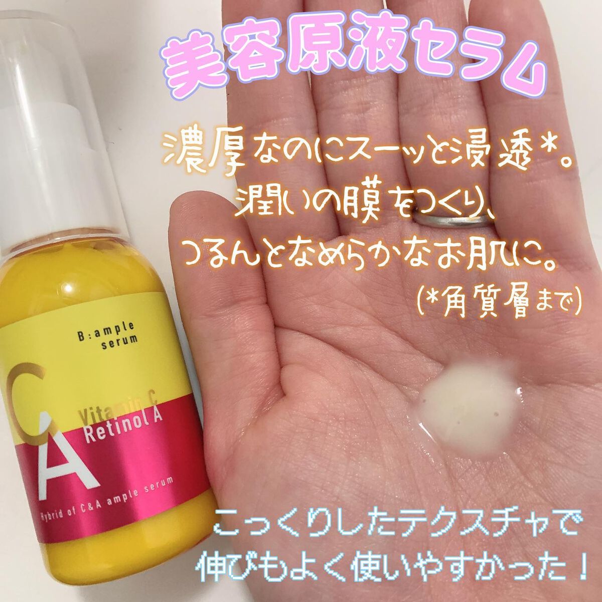 を使ったクチコミ（3枚目）