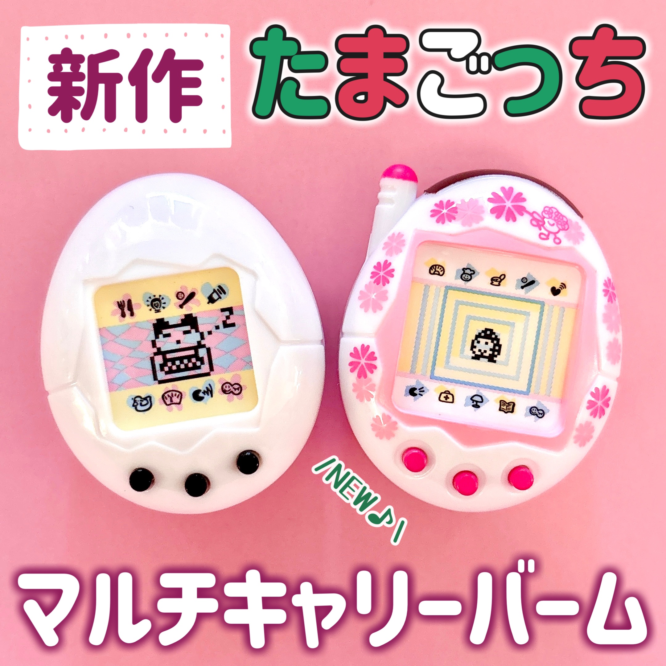 たまごっち マルチキャリーバーム ストロベリーの香り/クレアボーテ/フェイスバームを使ったクチコミ（1枚目）