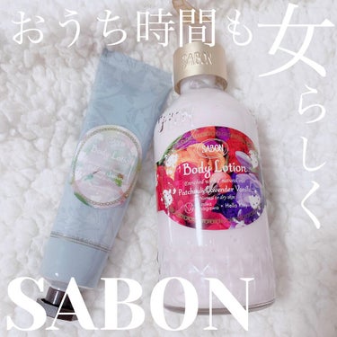 ボディローション/SABON/ボディローションを使ったクチコミ（1枚目）