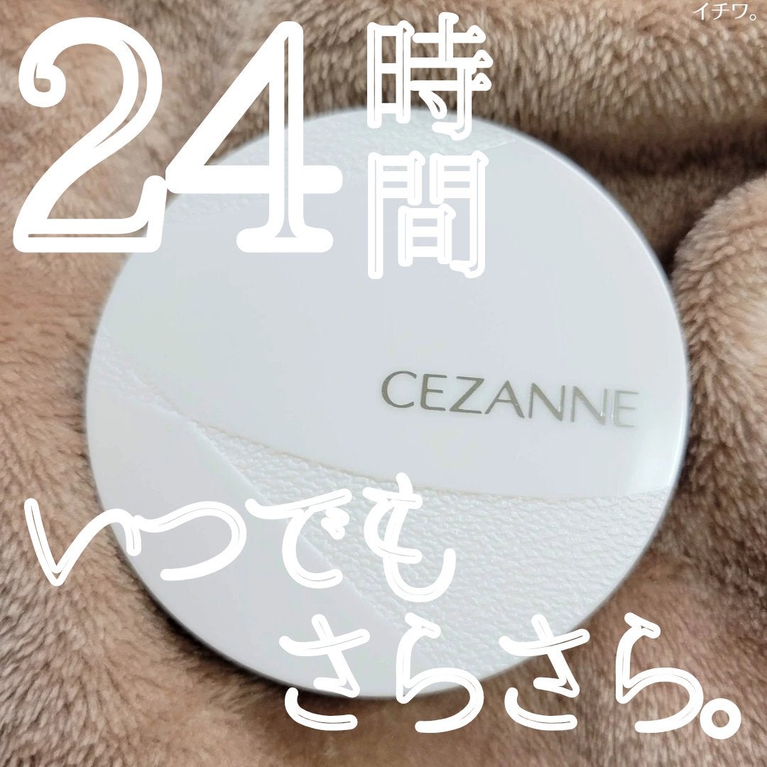毛穴レスパウダー/CEZANNE/プレストパウダーを使ったクチコミ(1枚目)