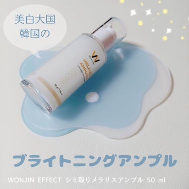 MELALESS AMPOULE/WONJIN EFFECT/美容液を使ったクチコミ（1枚目）