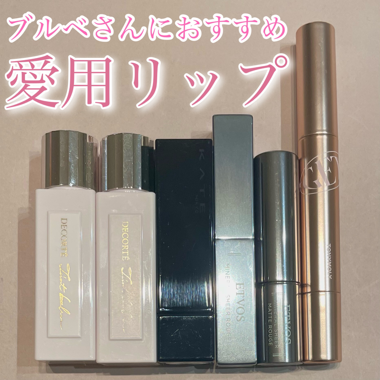 ミネラルシアールージュ ローズフィグ/エトヴォス/口紅を使ったクチコミ（1枚目）