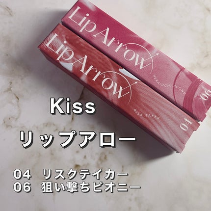 キス リップアロー/KiSS/口紅を使ったクチコミ(1枚目)