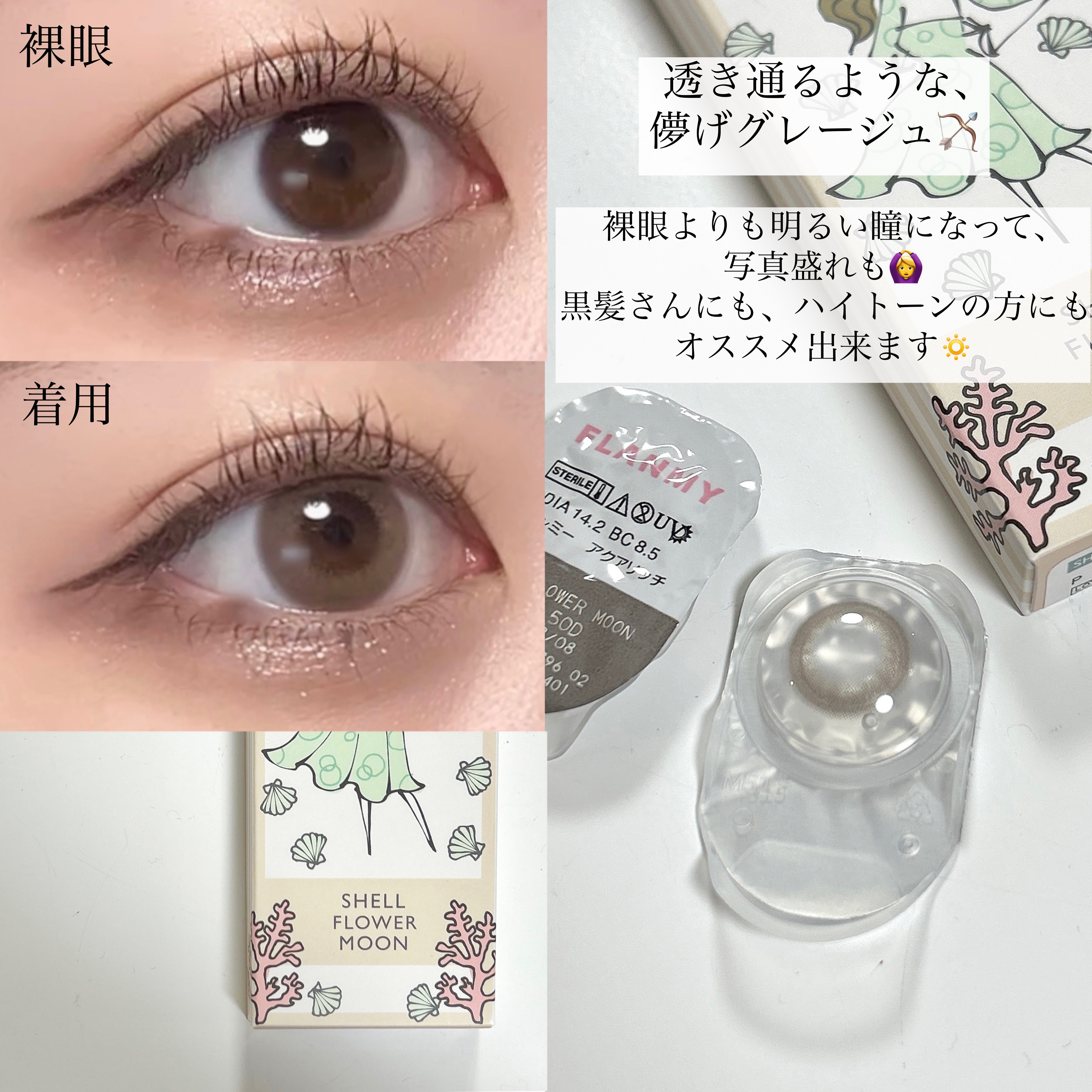 FLANMY 1day フラワームーン※2024/12〜カラー名変更/FLANMY/ワンデー（１DAY）カラコンを使ったクチコミ（3枚目）