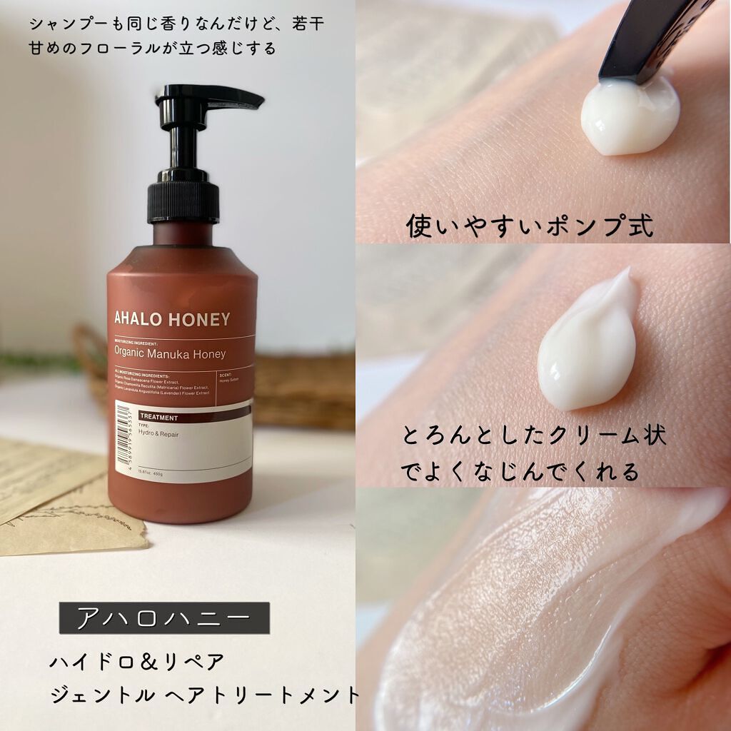 ハイドロ&リペア ジェントル ヘアミスト/AHALO HONEY/プレスタイリング・寝ぐせ直しを使ったクチコミ(5枚目)