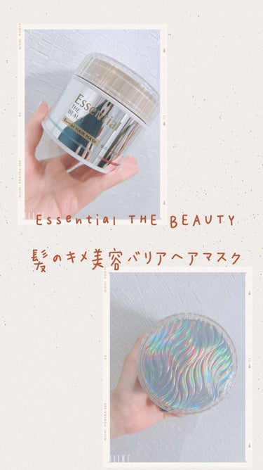 
［Essential THE BEAUTY 髪のキメ美容バリアヘアマスク］


こんにちは✨
ことはです❤️


この度、LIPSからの応募でヘアマスクが当選しまして、essential様からいただき