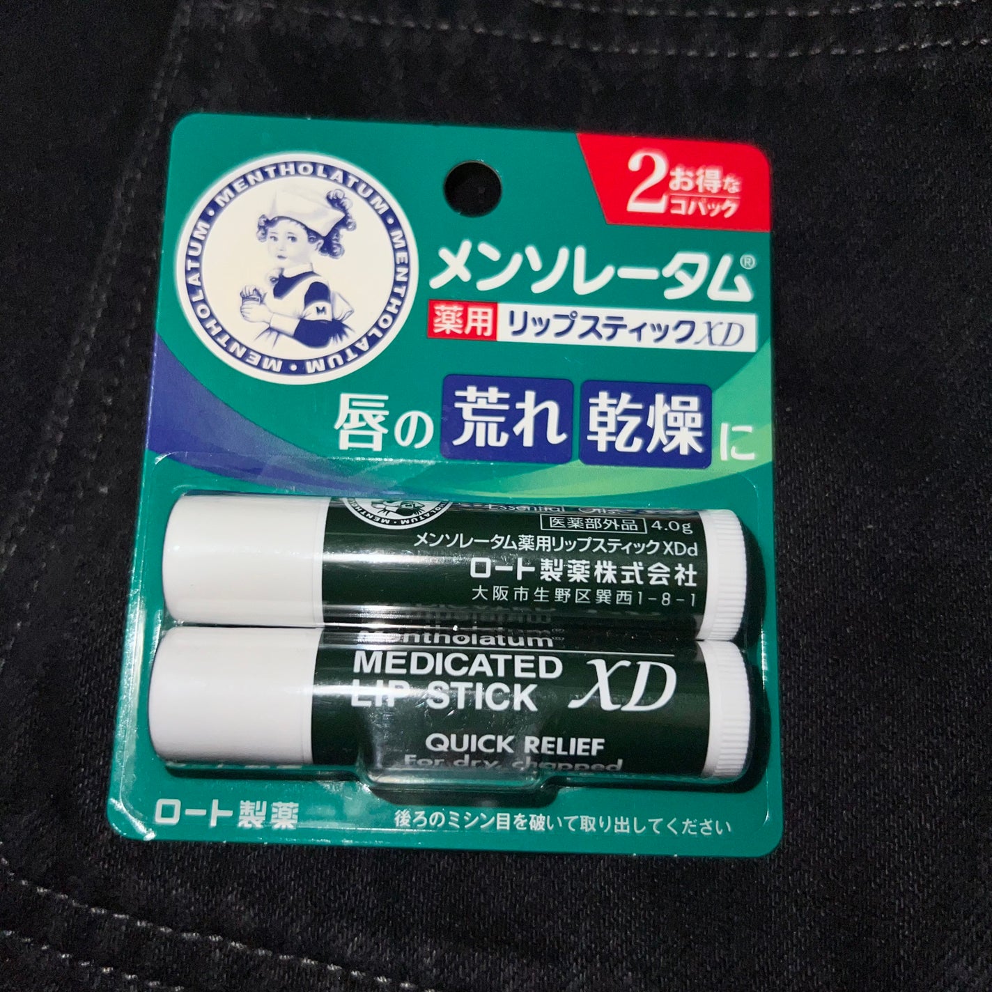 薬用リップスティックXD/メンソレータム/リップクリームを使ったクチコミ(1枚目)