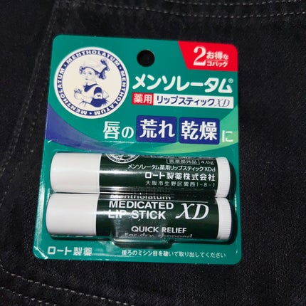 薬用リップスティックXD/メンソレータム/リップクリームを使ったクチコミ(1枚目)