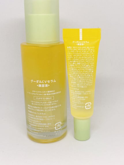 グリーンタンジェリン ビタC ダークスポットケアセラム/goodal/美容液を使ったクチコミ(4枚目)