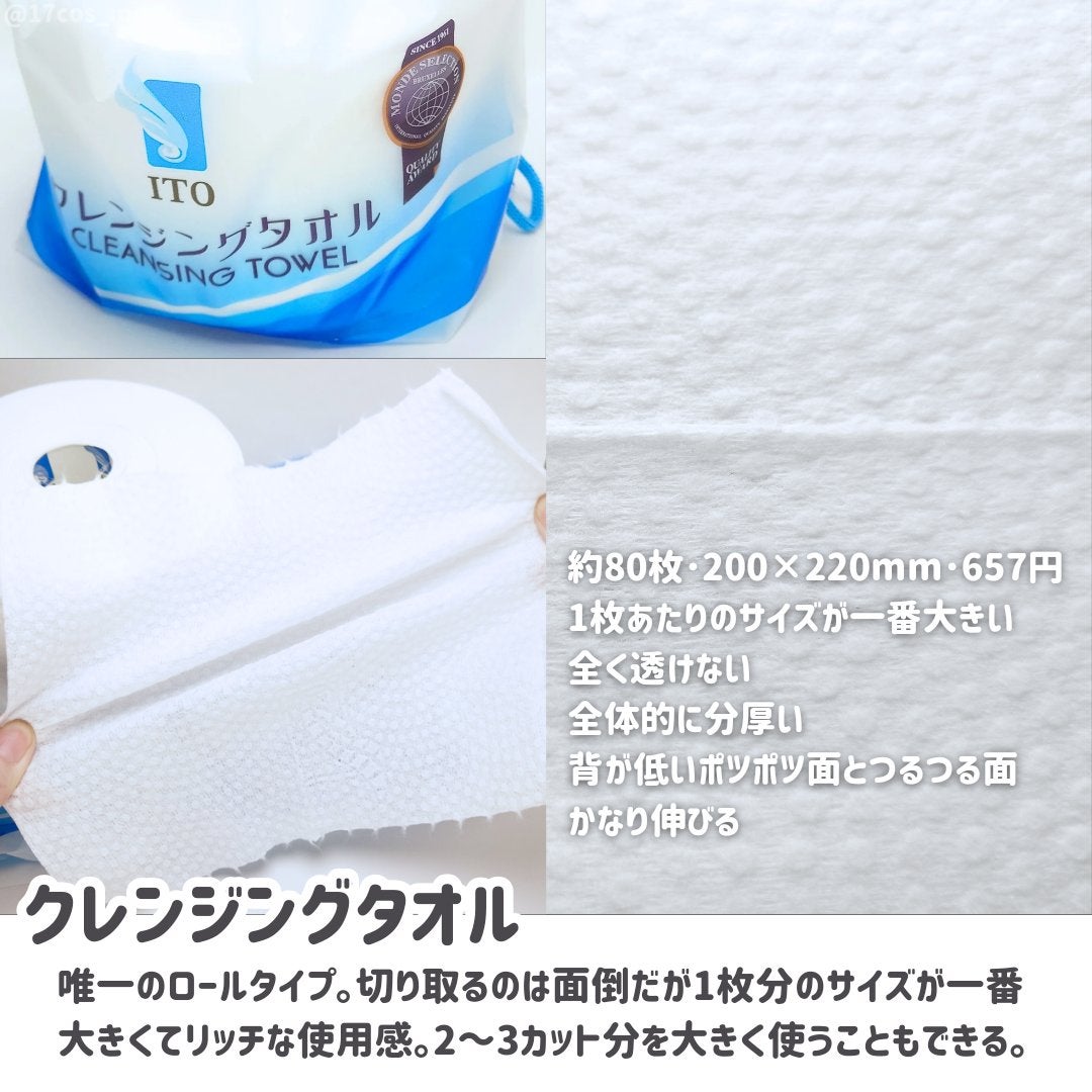 ITOクレンジングタオル/ITO/クレンジングタオルを使ったクチコミ(5枚目)