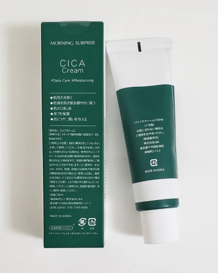 CICA cream/MORNING SURPRISE/フェイスクリームを使ったクチコミ(2枚目)
