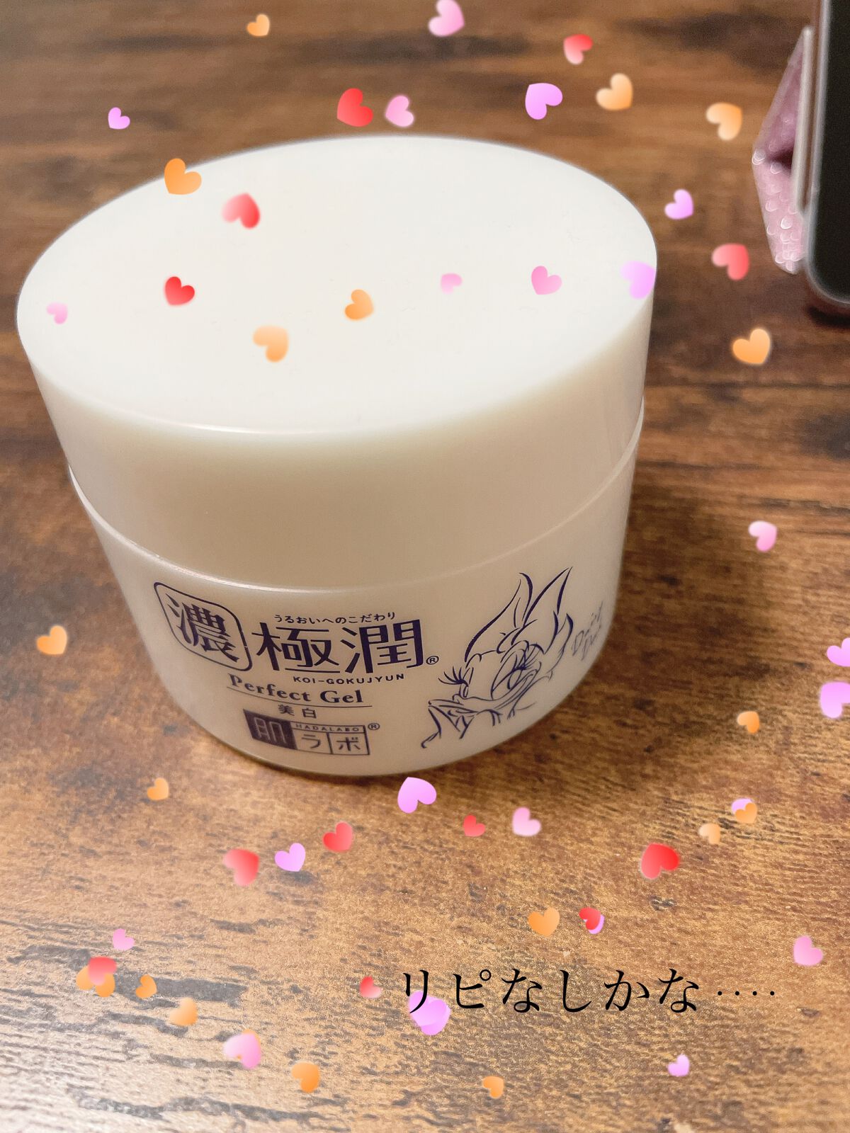 極潤 美白パーフェクトゲル/肌ラボ/オールインワン化粧品を使ったクチコミ(1枚目)