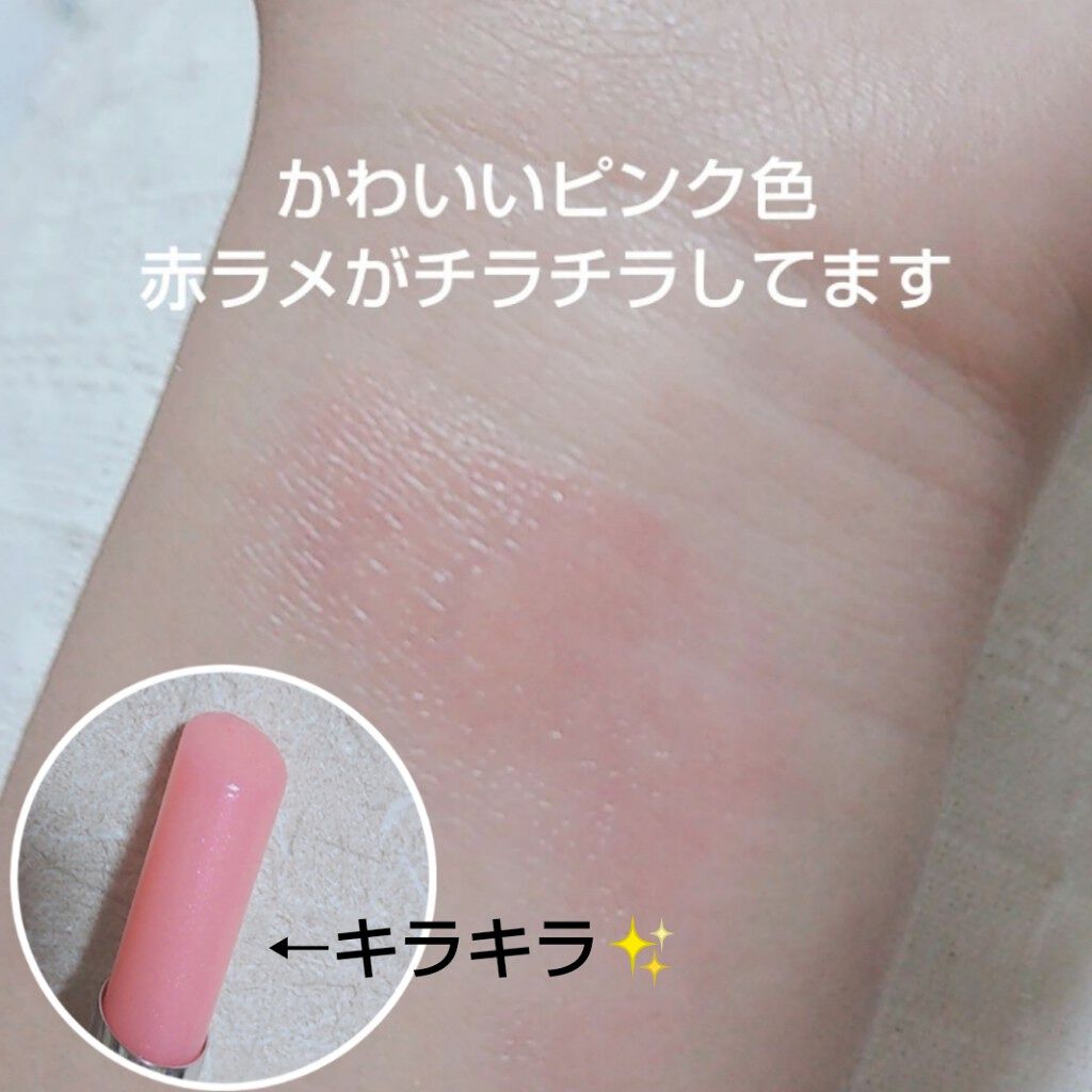 サクラヴェールリップ/パラドゥ/リップクリームを使ったクチコミ(4枚目)