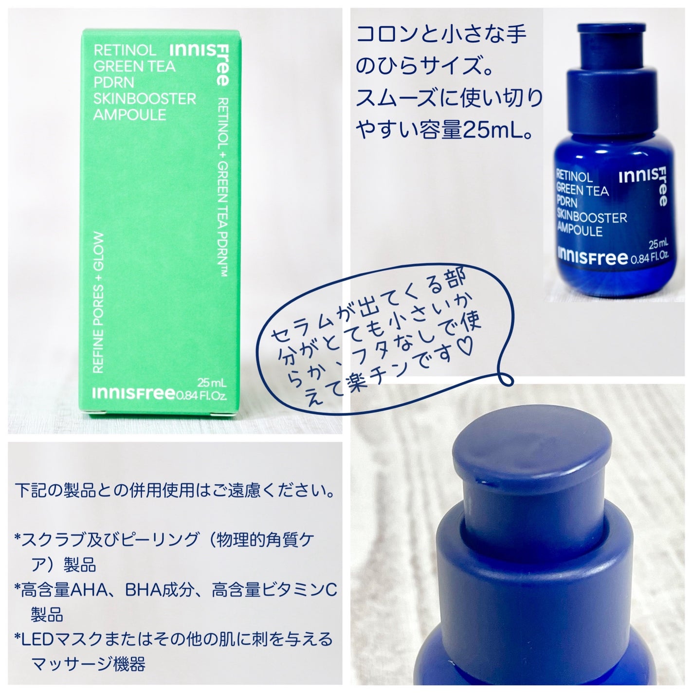 レチノール PDRN アドバンスド セラム/innisfree/美容液を使ったクチコミ(3枚目)