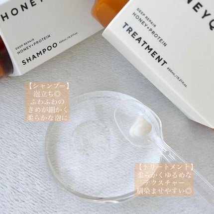 ディープリペア シャンプー モイスト/ヘアトリートメント モイスト/ハニーク/市販シャンプーを使ったクチコミ(2枚目)