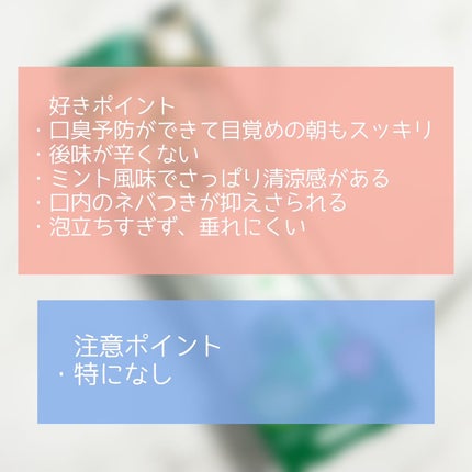 デンティス チューブタイプ/デンティス/歯磨き粉を使ったクチコミ(4枚目)