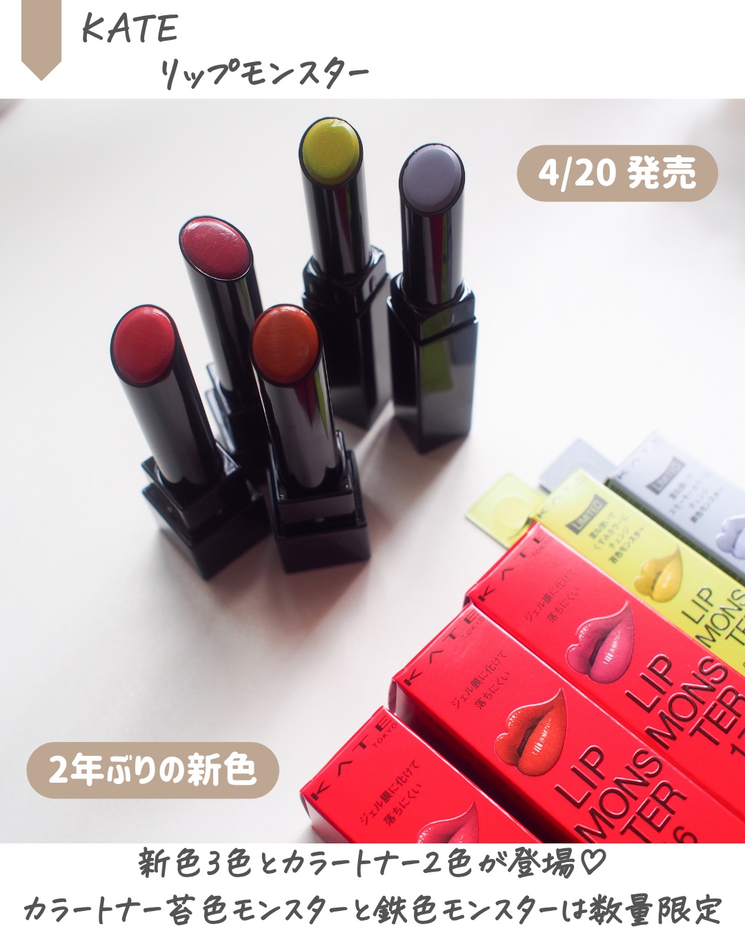 ケイト リップモンスター/KATE/口紅を使ったクチコミ（3枚目）
