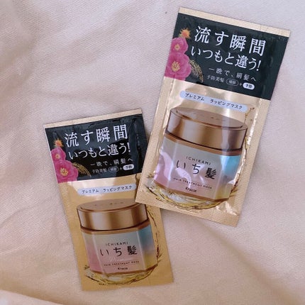 プレミアム ラッピングマスク/いち髪/ヘアマスク・ヘアパックを使ったクチコミ(1枚目)