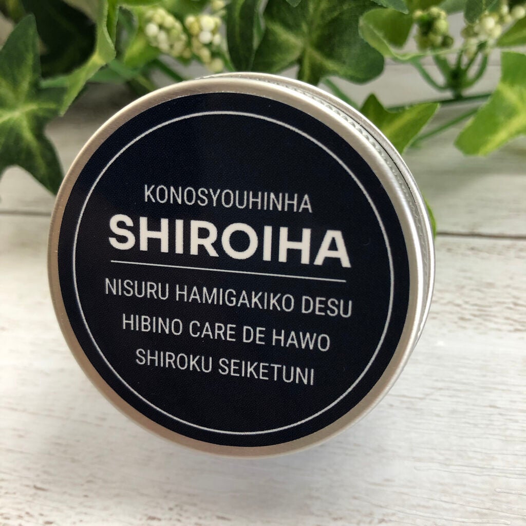 SHIROIHA/SHIROIHA/歯磨き粉を使ったクチコミ(2枚目)