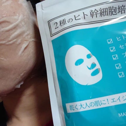 ヒト幹細胞フェイスマスク/アロヴィヴィ/シートマスク・パックを使ったクチコミ(4枚目)