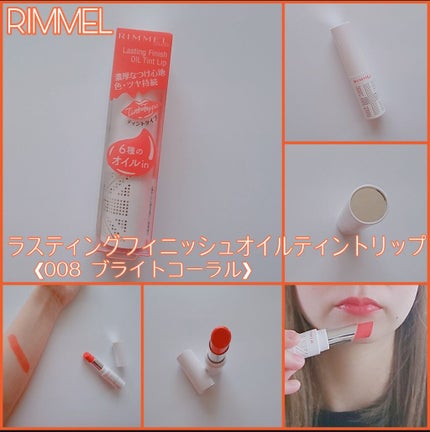 ラスティングフィニッシュ オイルティントリップ/リンメル ロンドン/リップティントを使ったクチコミ(1枚目)