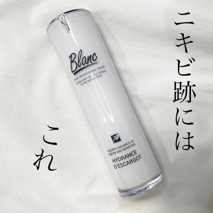 マジックカタツムリクリーム/ブラン/フェイスクリームを使ったクチコミ(1枚目)