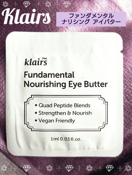 ファンダメンタルナリッシングアイバター(20g)/Klairs/アイケア・アイクリームを使ったクチコミ(1枚目)