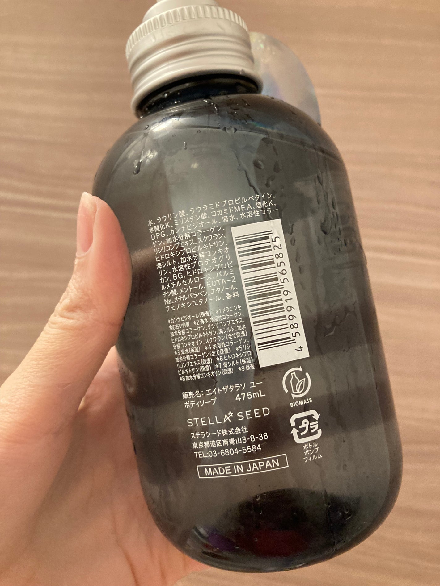 エイトザタラソ ユー CBD&リフレッシング カーム 美容液ボディソープ/エイトザタラソ/ボディソープを使ったクチコミ(5枚目)