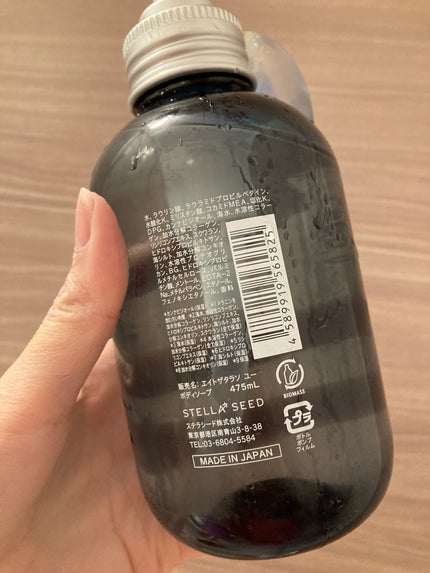 エイトザタラソ ユー CBD&リフレッシング カーム 美容液ボディソープ/エイトザタラソ/ボディソープを使ったクチコミ(2枚目)