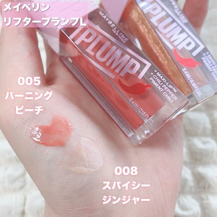 リフタープランプ/MAYBELLINE NEW YORK/リップグロスを使ったクチコミ(3枚目)