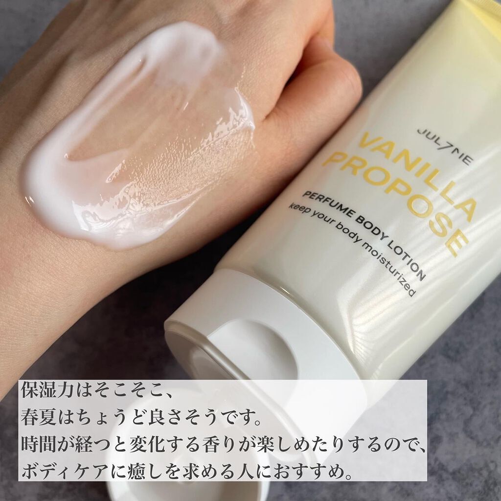 パフュームヘアエッセンス/JUL7ME/ヘアトリートメントを使ったクチコミ(5枚目)