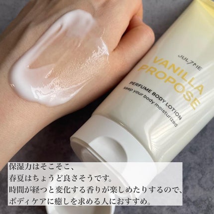 パフュームヘアエッセンス/JUL7ME/ヘアトリートメントを使ったクチコミ(5枚目)