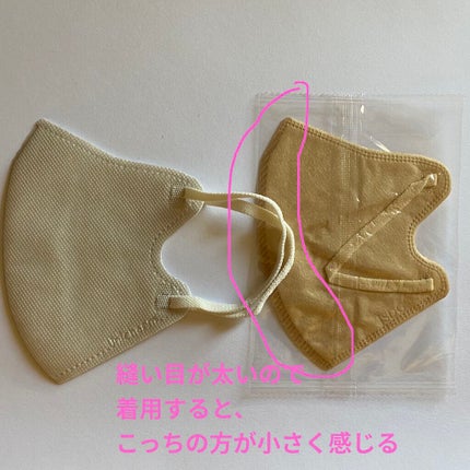 超快適マスク SMART COLOR/ユニ・チャーム/マスクを使ったクチコミ(4枚目)