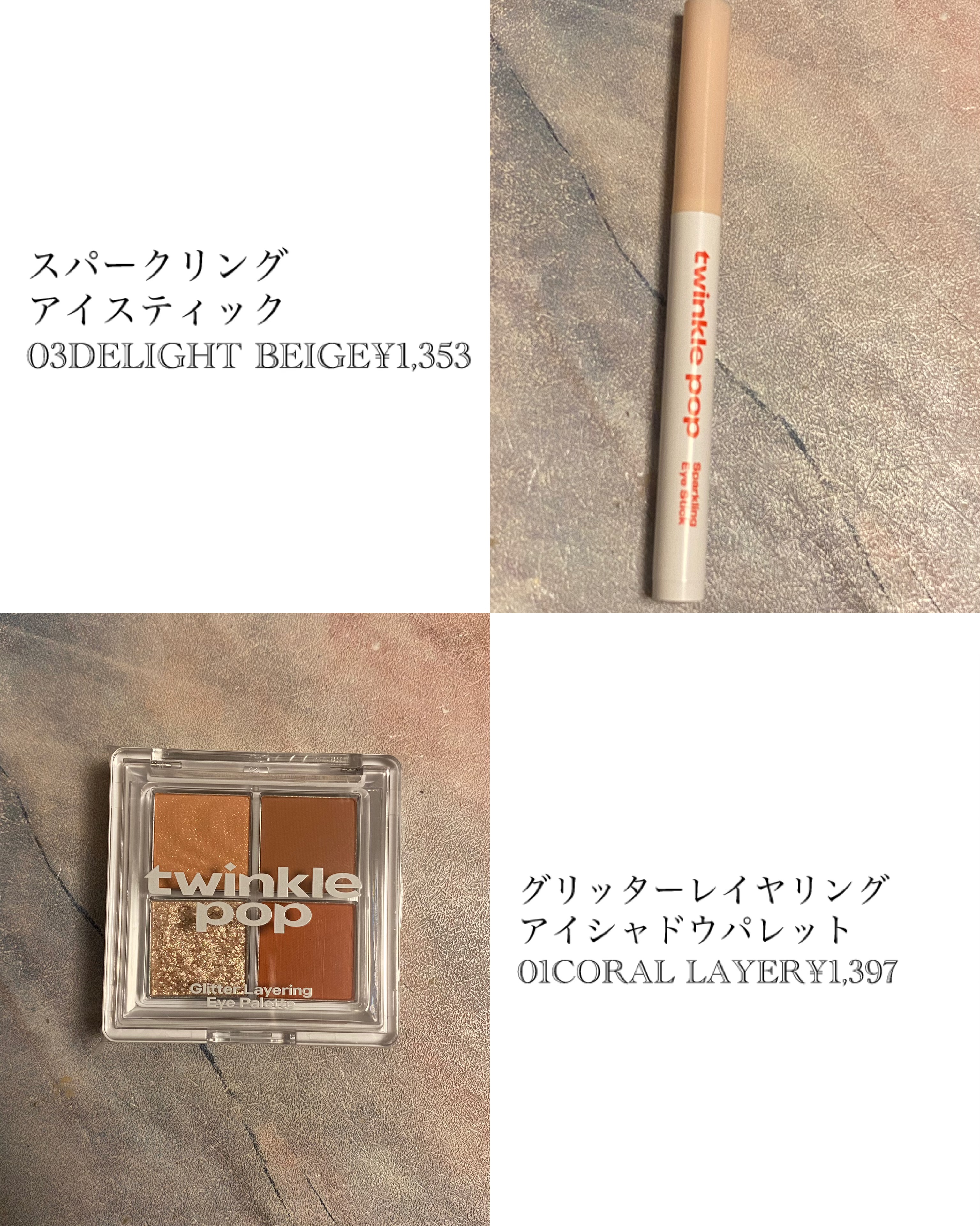 スパークリングアイスティック 03 DELIGHT BEIGE/TWINKLE POP/ペンシルアイライナーを使ったクチコミ（2枚目）