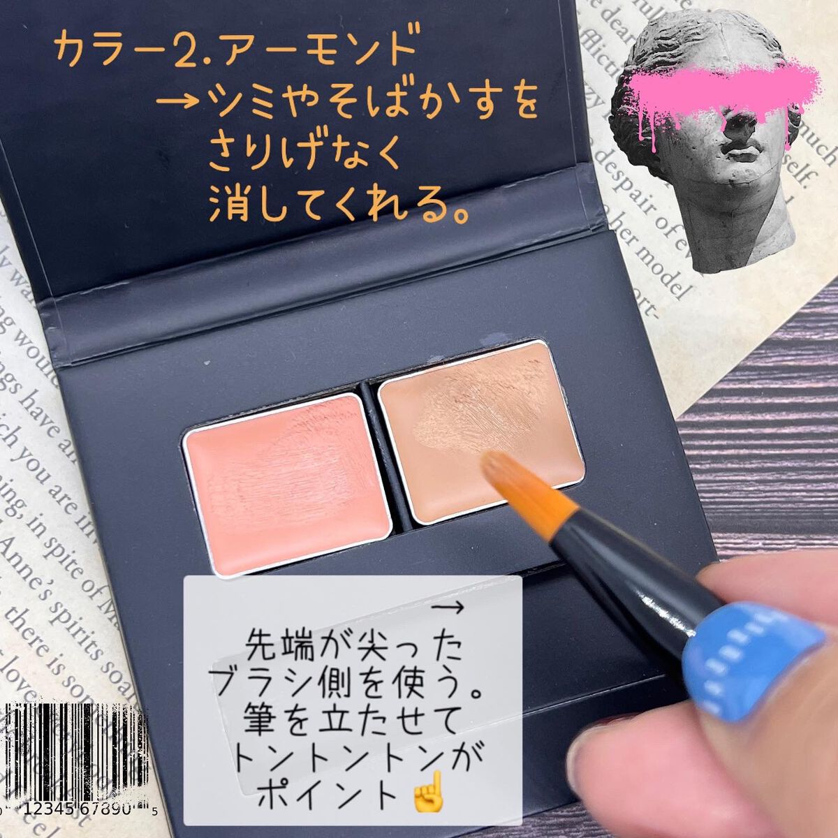 ロングウェア フィッティング コンシーラー/ブリリアージュ/パレットコンシーラーを使ったクチコミ(3枚目)
