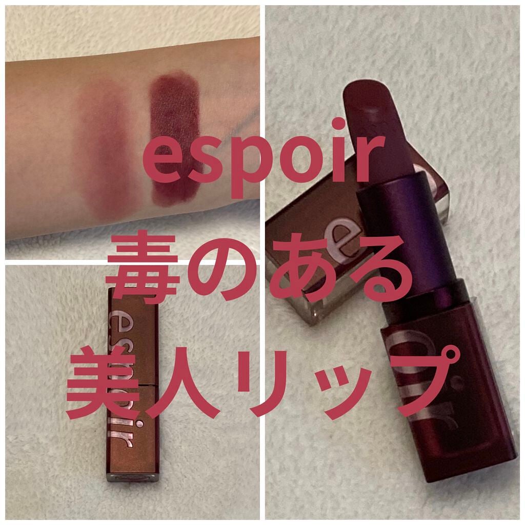 リップスティックノーウェアベルベットミッツグレー/espoir/口紅を使ったクチコミ(1枚目)