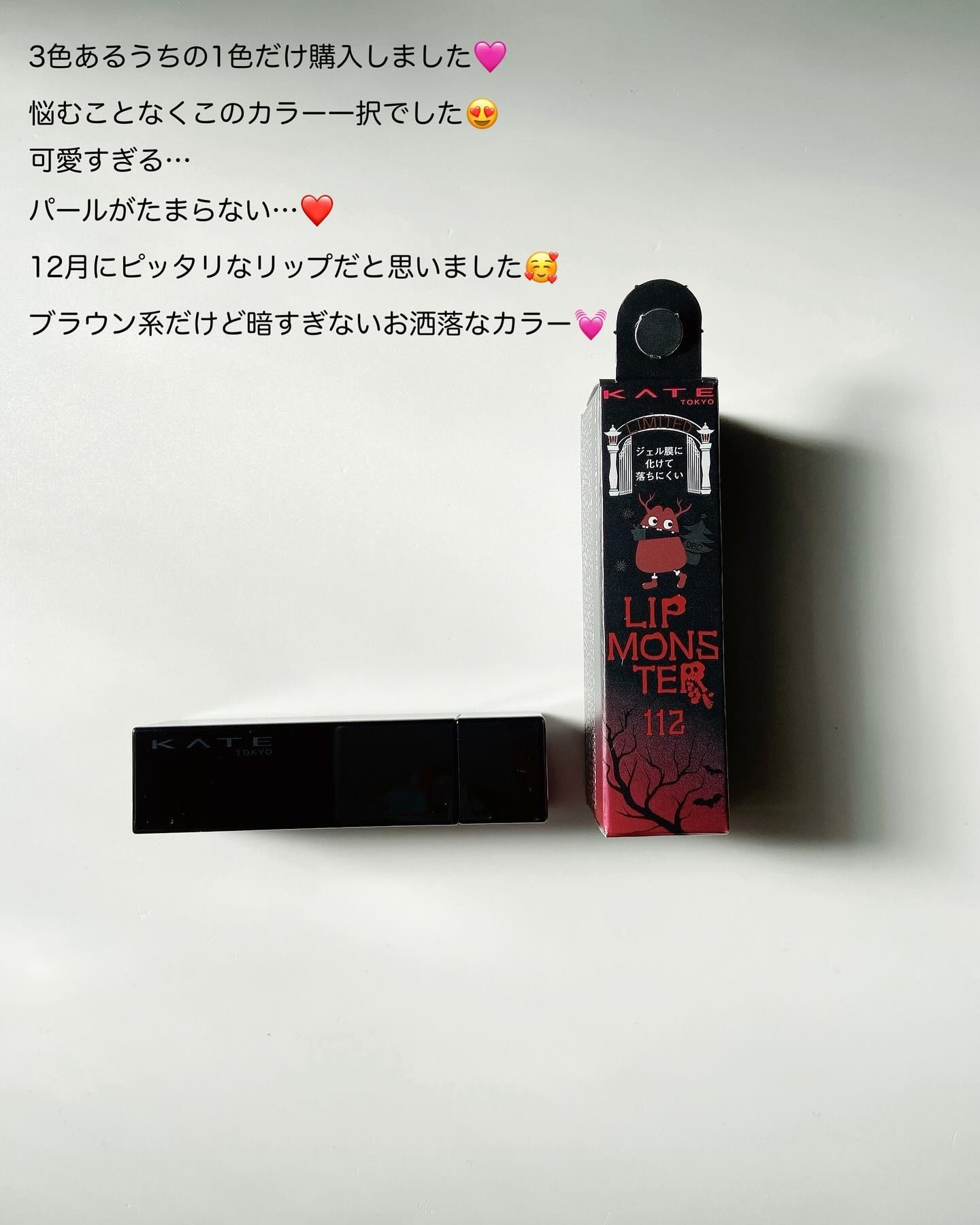 ケイト リップモンスター/KATE/口紅を使ったクチコミ（3枚目）