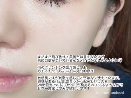 トリートメント クレンジング ミルク/COVERMARK/ミルククレンジングを使ったクチコミ(3枚目)