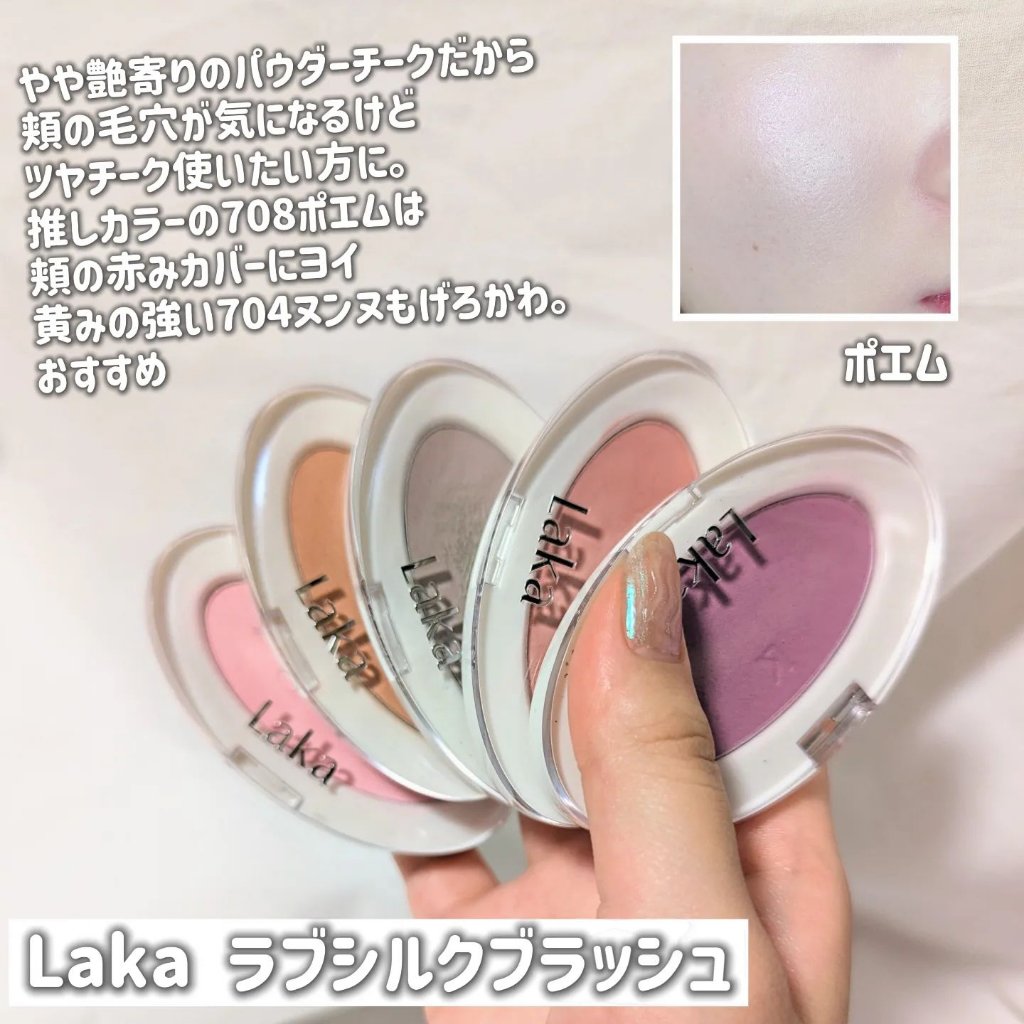 モノアイシャドウ/Laka/単色アイシャドウを使ったクチコミ（2枚目）